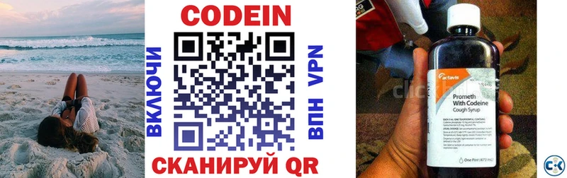 гидра как войти  Шелехов  Кодеин напиток Lean (лин) 