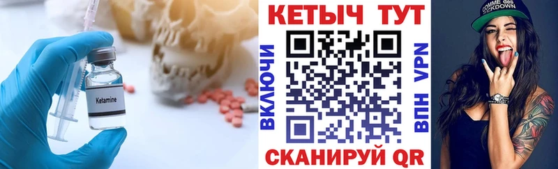 КЕТАМИН VHQ  Шелехов 
