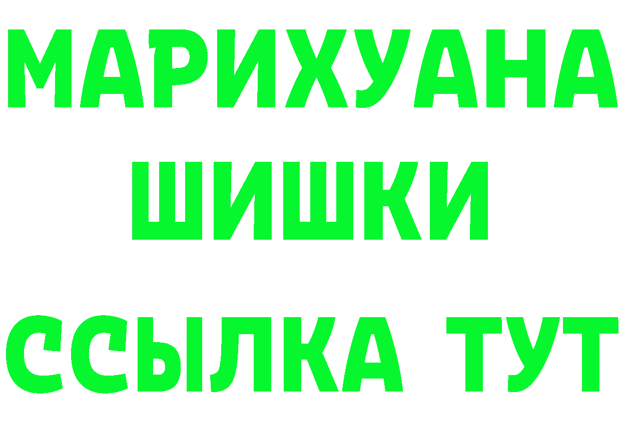 Конопля индика зеркало площадка МЕГА Шелехов