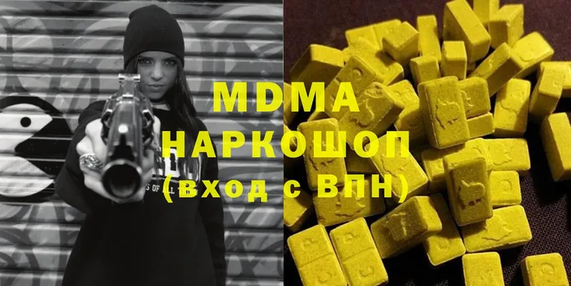 MDMA кристаллы  купить  сайты  Шелехов 