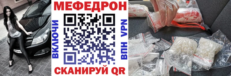 МЕФ мука купить наркотик Шелехов