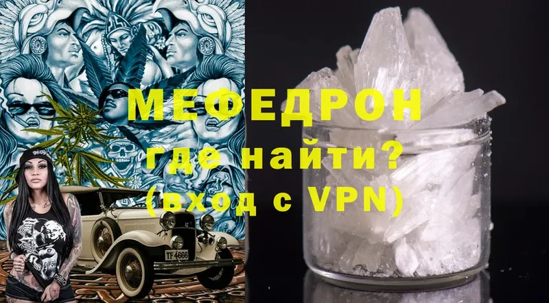 Меф mephedrone  Шелехов 