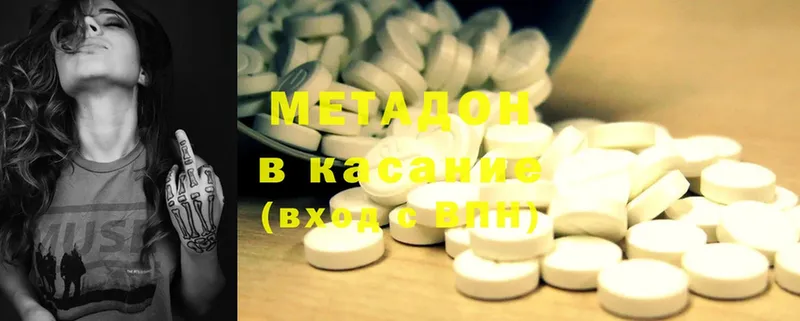 МЕТАДОН methadone  Шелехов 