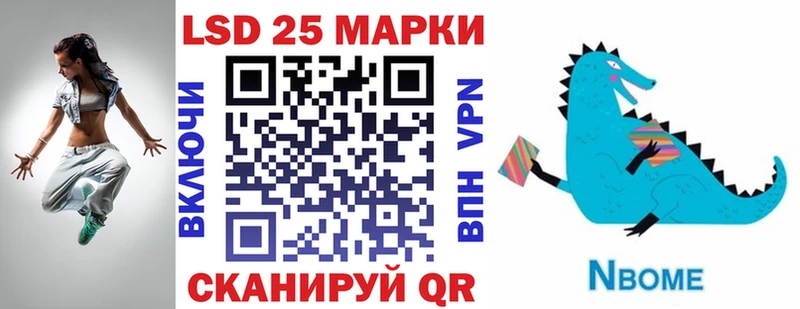 ссылка на мегу как войти  Шелехов  Марки 25I-NBOMe 1,8мг 
